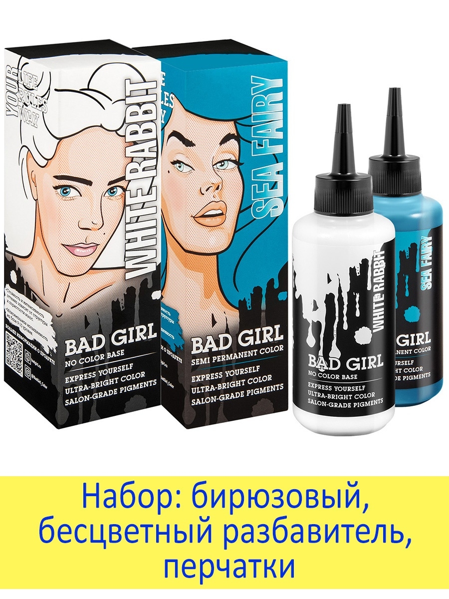 Bad girl оттеночный бальзам отзывы