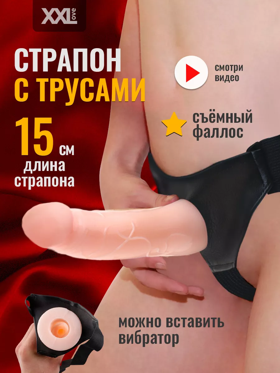 Русские лесбиянки страпон - порно видео на grantafl.ru