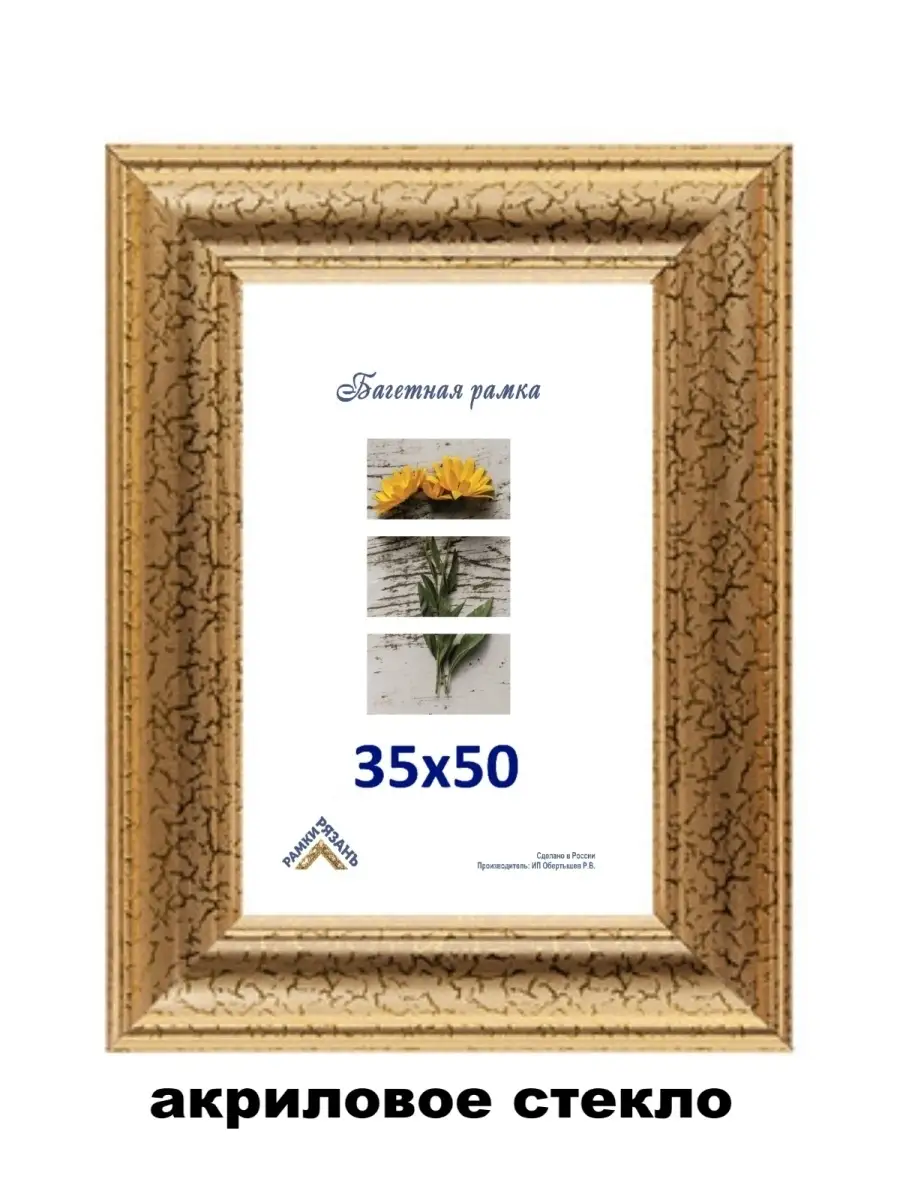 Рамка Рамки Рязань 110413774 купить за 1 053 ₽ в интернет-магазине  Wildberries