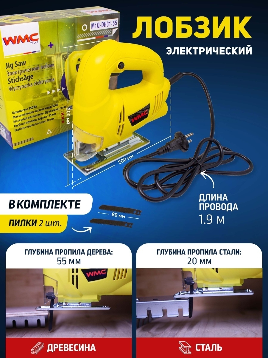 Krüger лобзик. WMC m1. WMC Tools угловая шлифмашина 12000 об/мин отзывы.