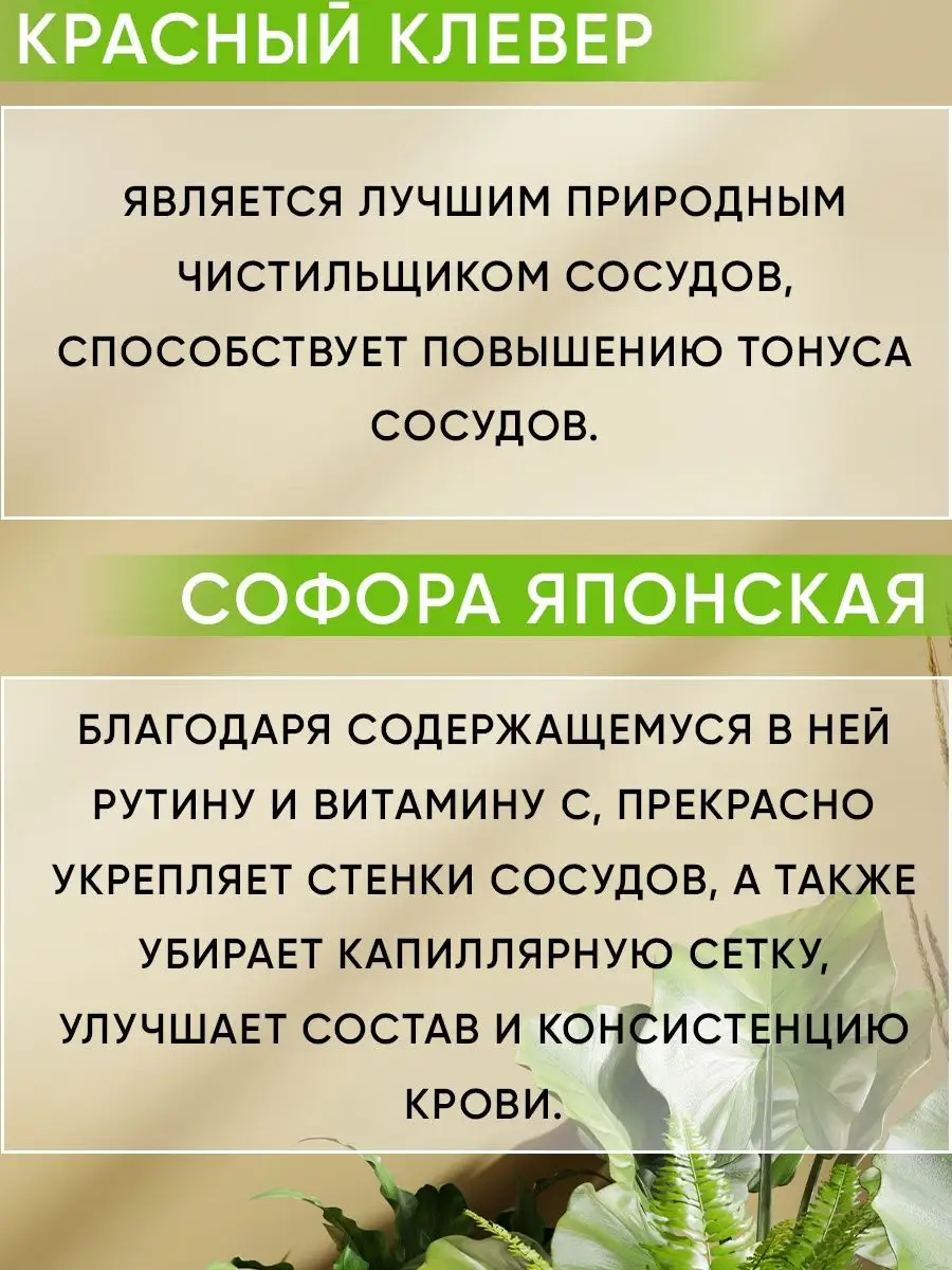 Питьевой бальзам от варикоза маклюра Крымский Травник 110414772 купить за  420 ₽ в интернет-магазине Wildberries