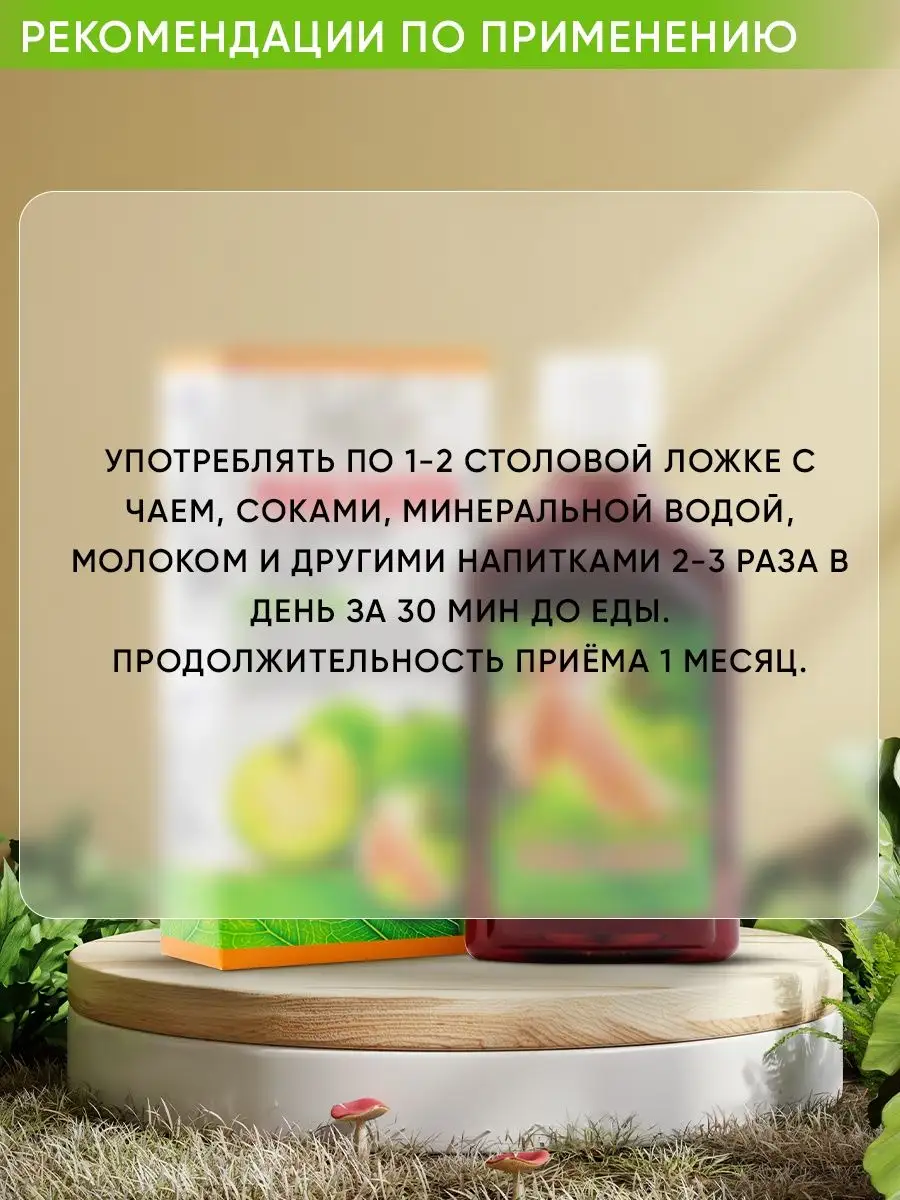 Питьевой бальзам от варикоза маклюра Крымский Травник 110414772 купить за  420 ₽ в интернет-магазине Wildberries