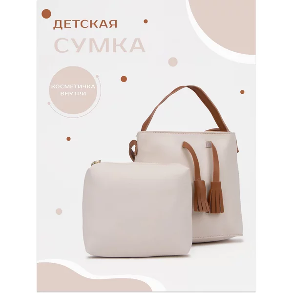 Сумка детская для девочки кожаная