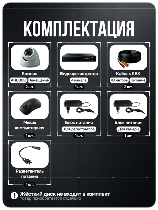Комплект видеонаблюдения AHD 8Мп PS-link KIT-A802HD 2 камеры для помещения, вариант, фото 2