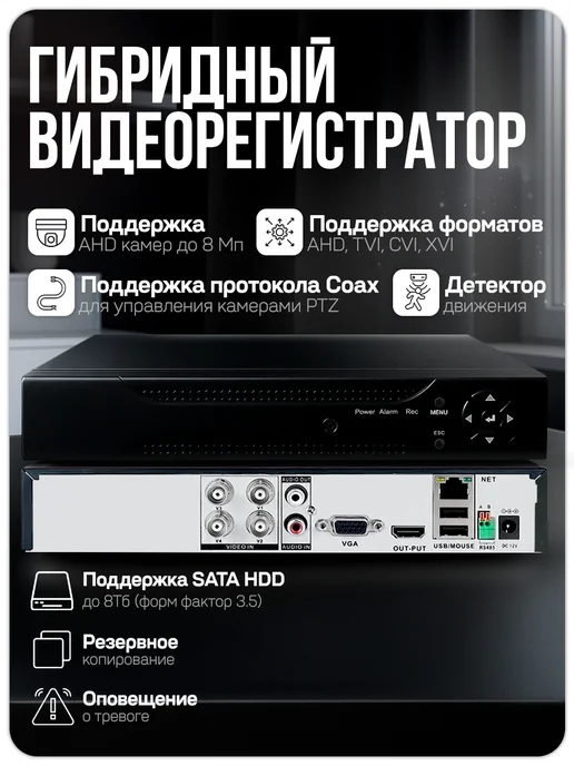 Комплект видеонаблюдения AHD 8Мп PS-link KIT-A802HD 2 камеры для помещения, вариант, фото 4