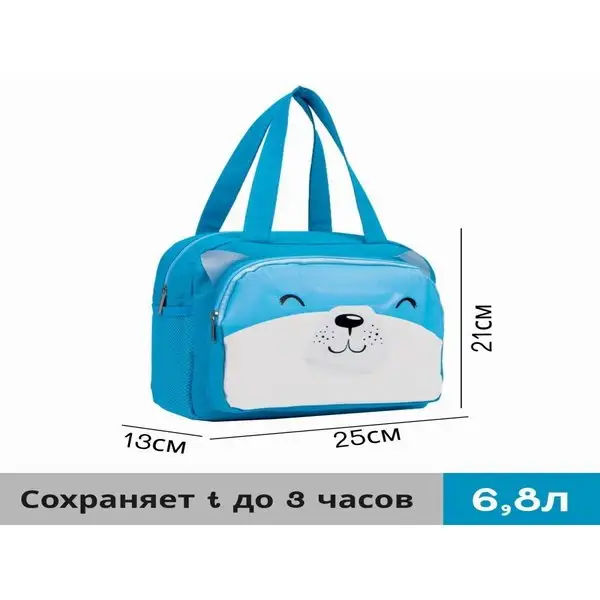 Термосумка для ланч бокса