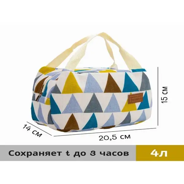 Термо-сумка/на молнии/фольга
