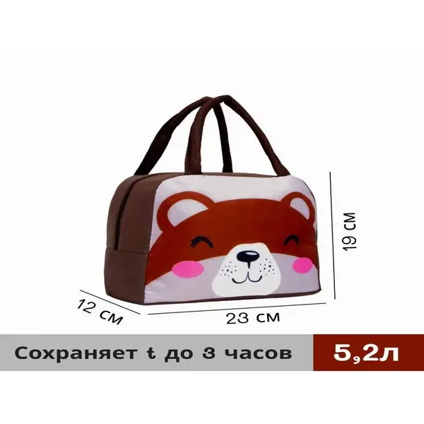 Термосумка/для еды/для пикника
