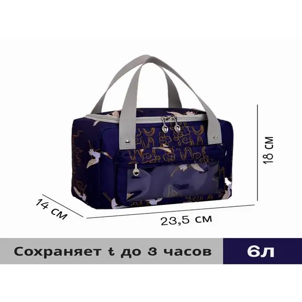 Термосумка/на молнии/подклад-фольга