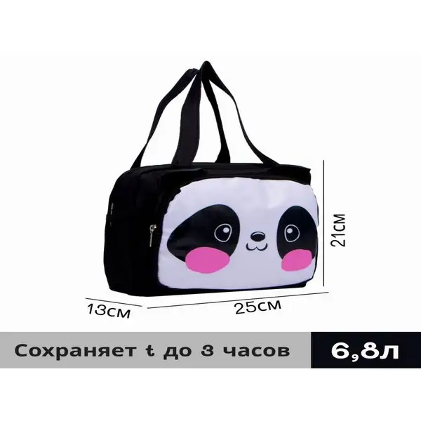 Термосумка/под продукты/6,8 литров/Панда