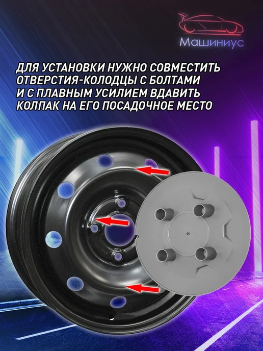Машиниус Колпаки на колеса мини для Лада Ларгус Веста R15, вариант, фото 3