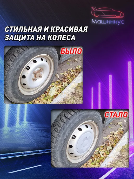 Машиниус Колпаки на колеса мини для Лада Ларгус Веста R15, вариант, фото 5