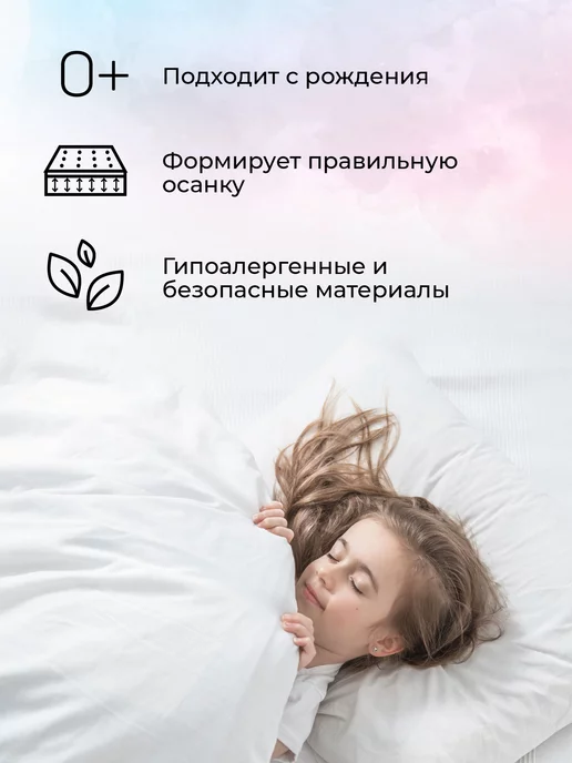 AmaroBaby Матрас в кроватку для новорожденных овальный трансформер, белый, фото 3