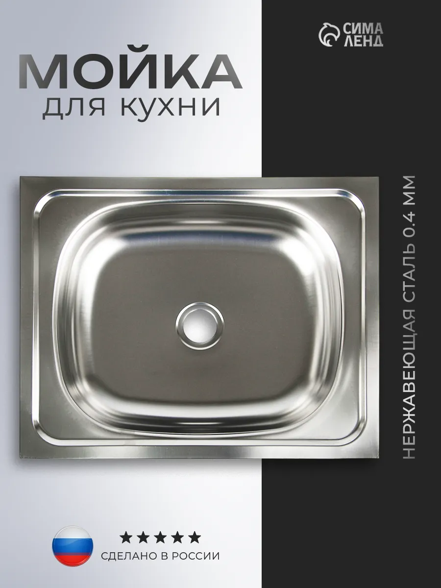 Мойка для кухни 50 х 40 см нержавейка