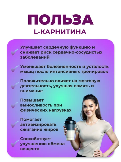 Joyer L-карнитин жиросжигатель для похудения таблетки, 100 мл, фото 2