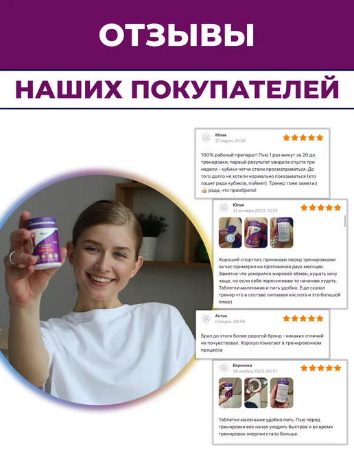 Joyer L-карнитин жиросжигатель для похудения таблетки, 100 мл, фото 3