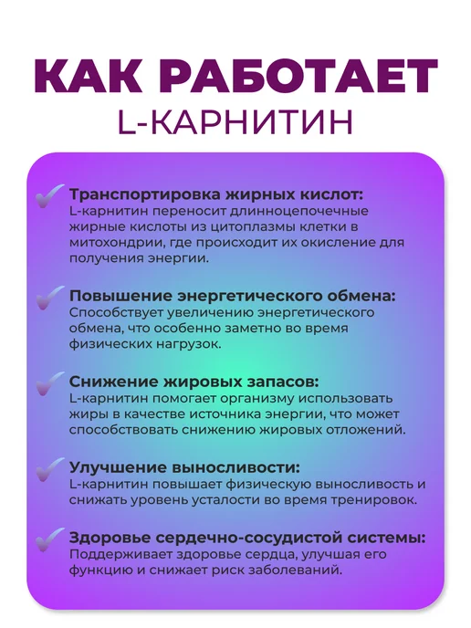 Joyer L-карнитин жиросжигатель для похудения таблетки, 100 мл, фото 5