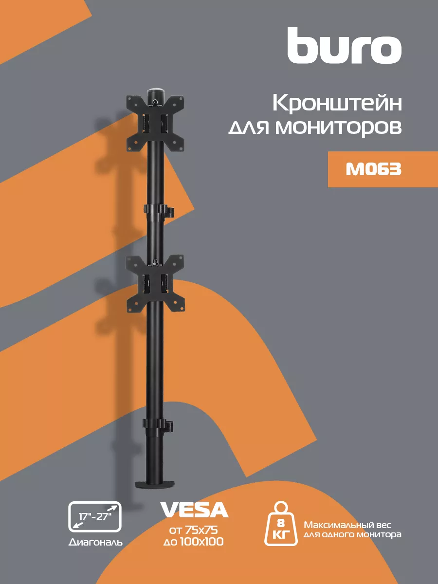 Кронштейн для мониторов ЖК 17-27"