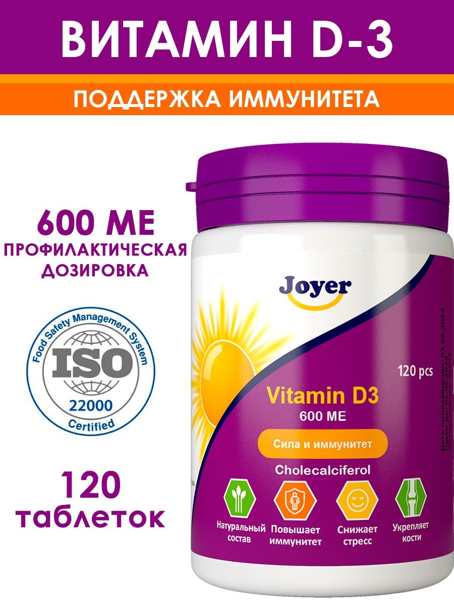 Д3 добавка. Витамин д для иммунитета. Joyer Premium коллаген говяжий/вит. С/гиалуроновая к-та апельсин таб. №120.