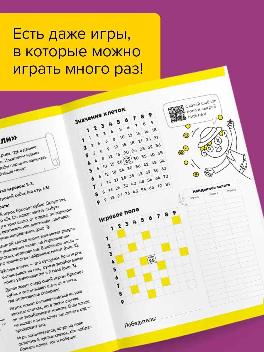 Набор Реши-Пиши Легкое умножение Полный курс Учим таблицу Банда Умников  110429897 купить за 759 ₽ в интернет-магазине Wildberries