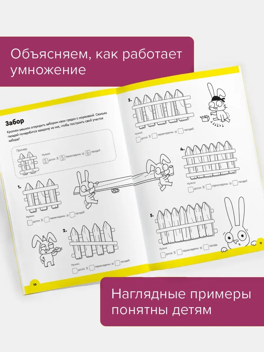 Набор Реши-Пиши Легкое умножение Полный курс Учим таблицу Банда Умников  110429897 купить за 759 ₽ в интернет-магазине Wildberries