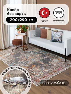 Ковер 200х290 безворсовый в спальню UNGARO JASMINE DECOR MAGIC 110430909 купить за 13 697 ₽ в интернет-магазине Wildberries