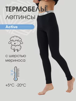 Термобелье леггинсы спортивные с шерстью Active Dr.Wool 110431874 купить за 1 740 ₽ в интернет-магазине Wildberries