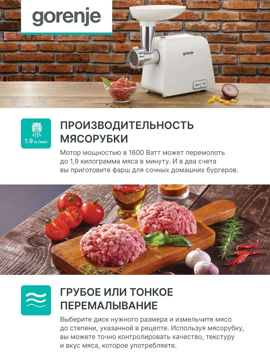 Мясорубка электрическая MG1602W Gorenje 110434756 купить за 6 830 ₽ в  интернет-магазине Wildberries