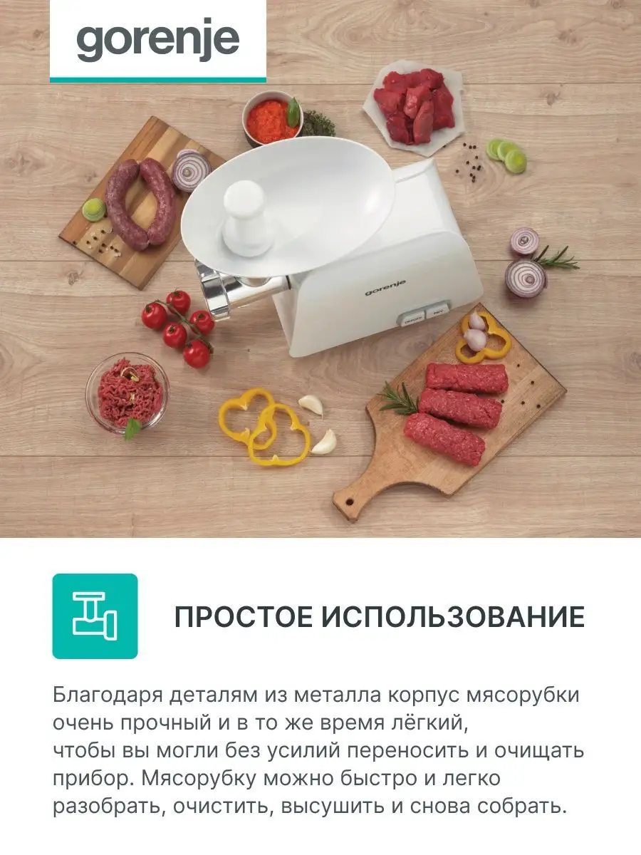 Мясорубка электрическая MG1602W Gorenje 110434756 купить за 6 830 ₽ в  интернет-магазине Wildberries