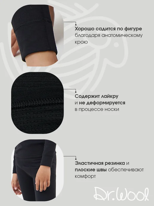 Dr.Wool Термобелье детское леггинсы спортивные с шерстью Active, черный, фото 3