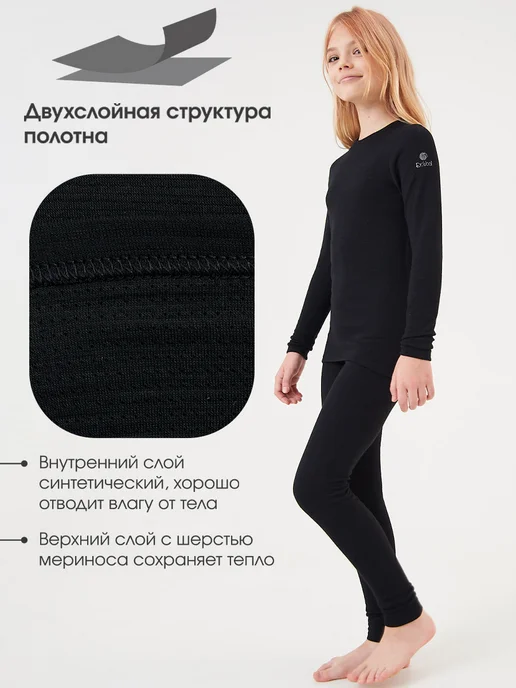 Dr.Wool Термобелье детское леггинсы спортивные с шерстью Active, черный, фото 4