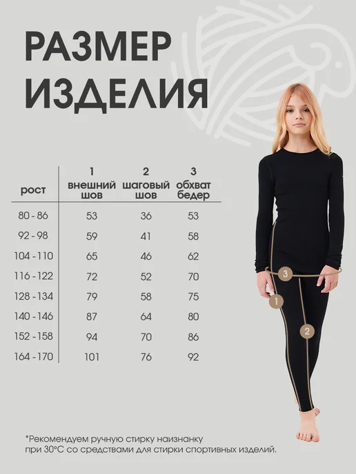 Dr.Wool Термобелье детское леггинсы спортивные с шерстью Active, черный, фото 5