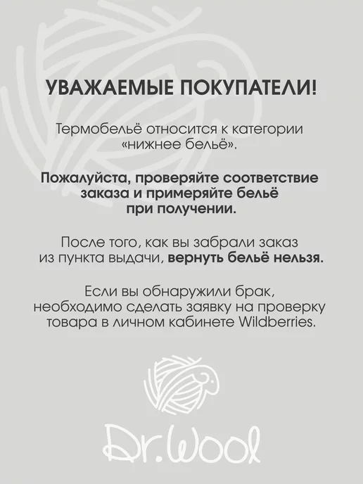 Dr.Wool Термобелье детское леггинсы спортивные с шерстью Active, черный, фото 7