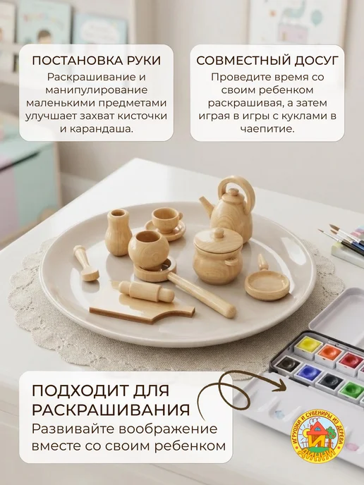 ДИННИ Кукольная деревянная посуда набор 10 предметов, 10 шт, фото 2