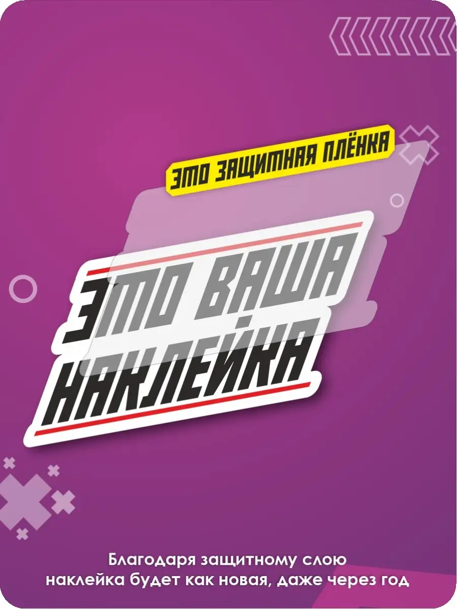 Наклейки на авто охотники за привидениями на стекло KA&CO 110460695 купить  за 259 ₽ в интернет-магазине Wildberries