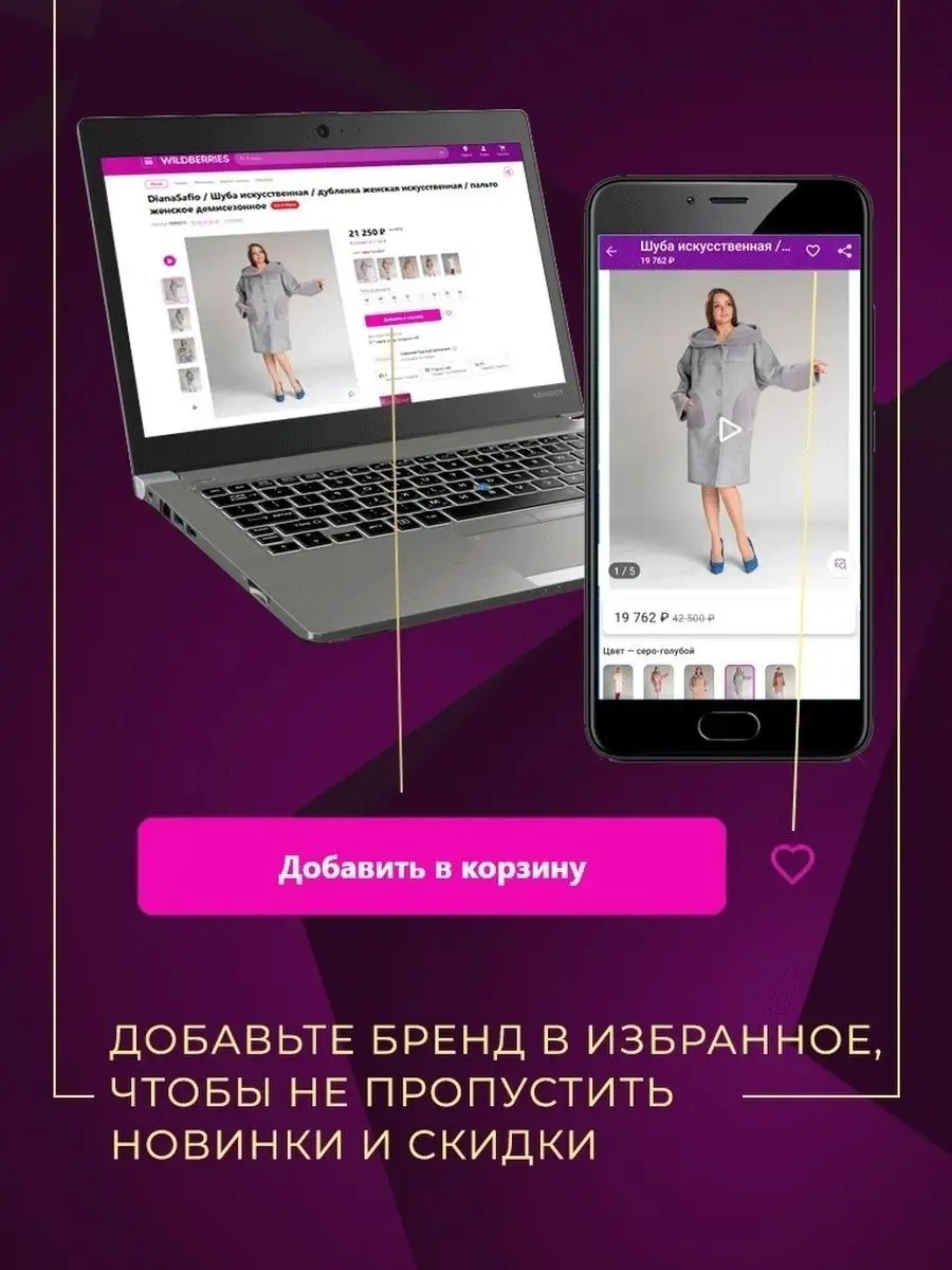 Шуба из овчины DianaSafio 110463677 купить за 36 710 ₽ в интернет-магазине  Wildberries