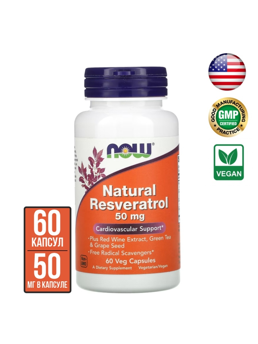 Now natural. Now natural Resveratrol 50 MG. Now natural Resveratrol 50 MG - Ресвератрол 120 вегетарианских капсул. Natural Resveratrol от Now. Ним капсулы.