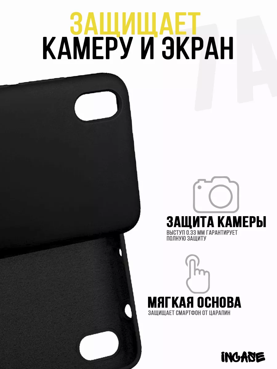 Чехол на Xiaomi Redmi 7A Ксяоми Редми 7А, бампер IN CASE 110466096 купить  за 464 ₽ в интернет-магазине Wildberries