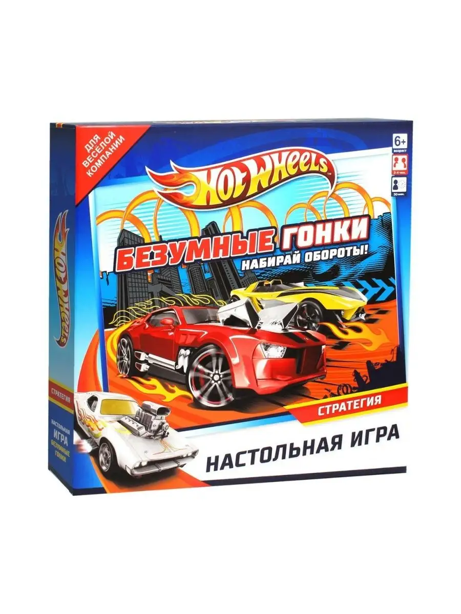 Настольная игра Hot Wheels 