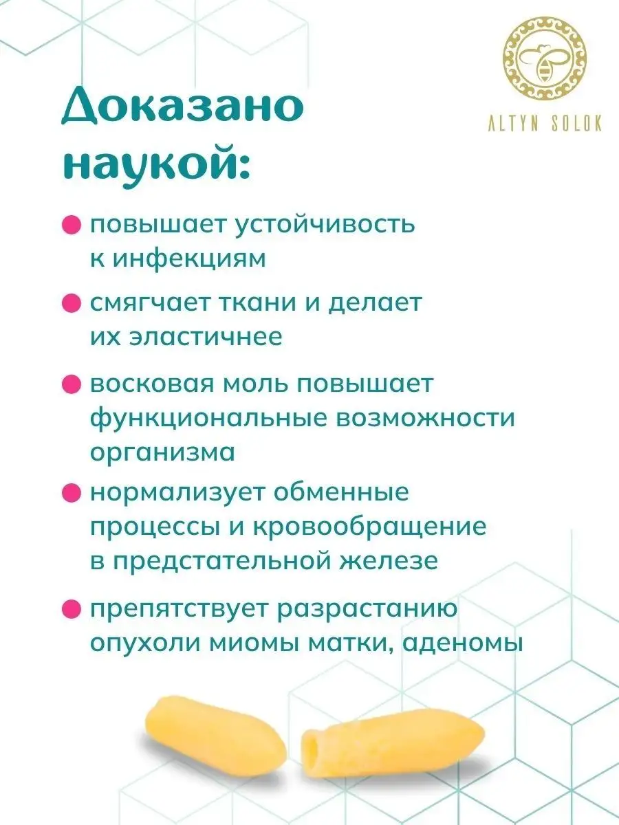 ФИТОСВЕЧИ С ПРОПОЛИСОМ И ВОСКОВОЙ МОЛЬЮ АЛТЫН СОЛОК 110466532 купить в  интернет-магазине Wildberries