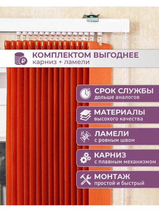 Кравис Комплект жалюзи, 15 ламель + карниз, коричневый, фото 2