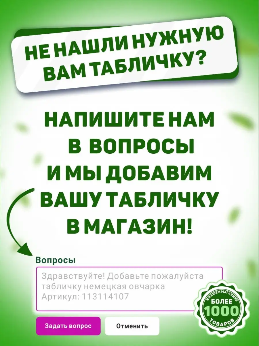 Табличка, Осторожно злая собака, Прикол Злая собака 110471623 купить за 440  ₽ в интернет-магазине Wildberries