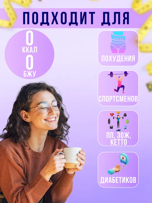 Я Стевия Сахарозаменитель Стевия в таблетках 400 шт, 400 шт, фото 4