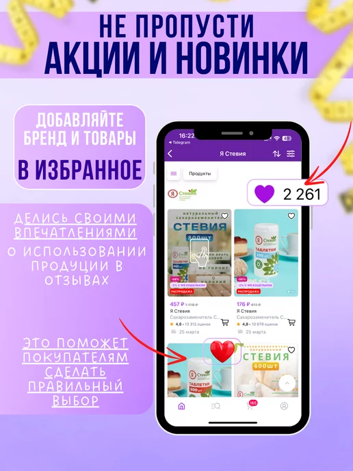 Я Стевия Сахарозаменитель Стевия в таблетках 400 шт, 400 шт, фото 8