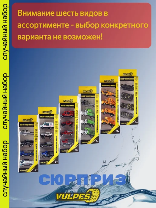Vulpes Набор машинок спецслужбы для мальчика в ассортименте 4шт, 4 шт, фото 2