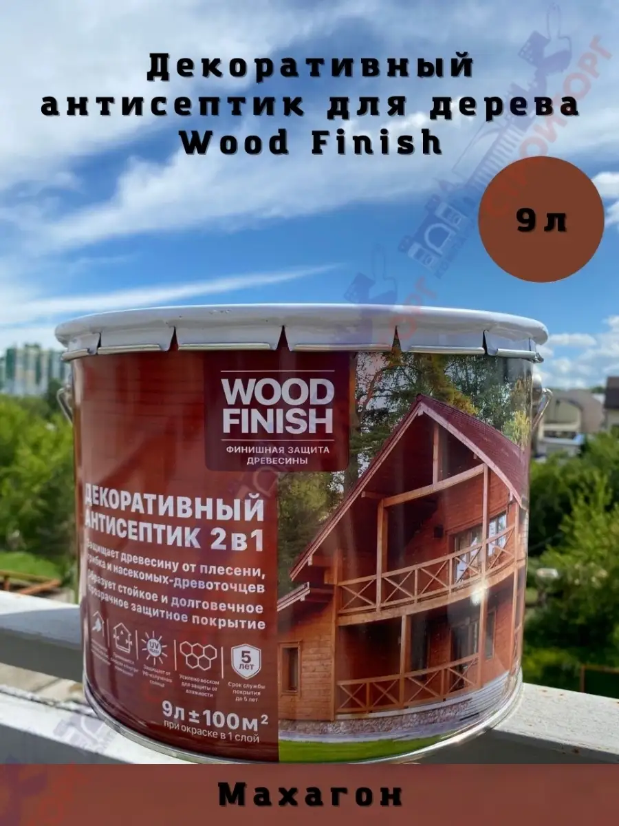 Wood Finish Пропитка антисептик для дерева декоративная