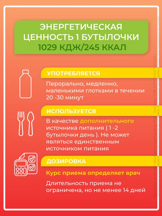 Nutridrink Нутридринк Компакт Протеин со вкусом клубники, вариант, фото 6