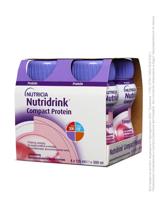 Nutridrink Нутридринк Компакт Протеин со вкусом клубники, вариант, фото 8
