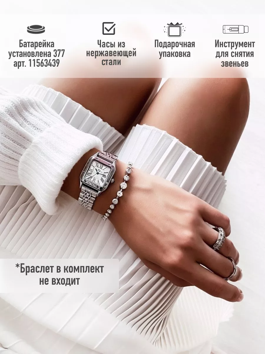 Женские часы в Екатеринбурге