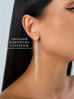 Серьги бижутерия длинные висячие под серебро Nicole Lue 110500972 купить за 332 ₽ в интернет-магазине Wildberries